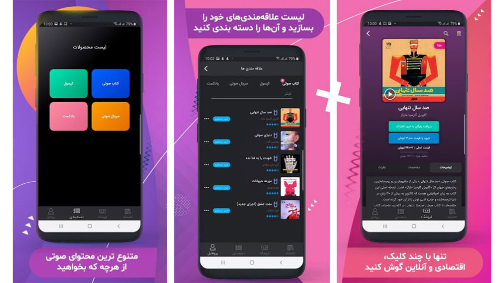 اپلیکیشن کتابخوان نوار